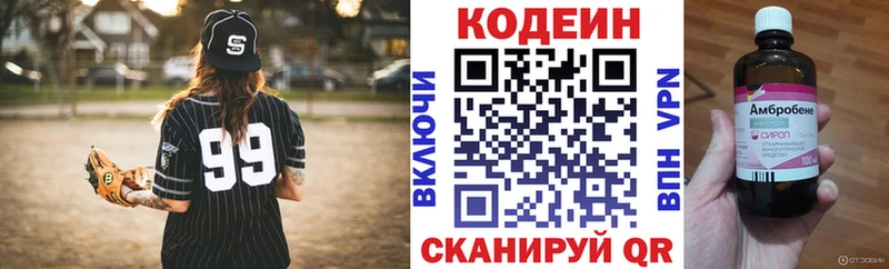 Codein напиток Lean (лин)  Кирс 