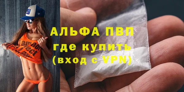 альфа пвп VHQ Заволжск
