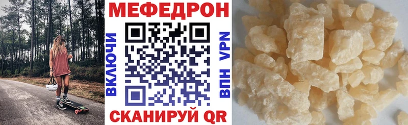Меф мяу мяу мука Кирс