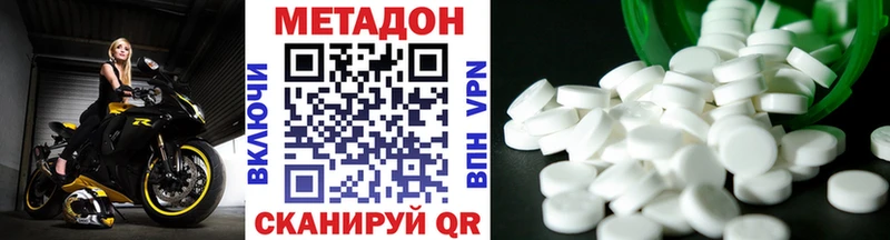 МЕТАДОН кристалл  Кирс 