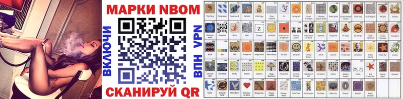 Марки NBOMe 1,8мг  hydra   Кирс  даркнет сайт 